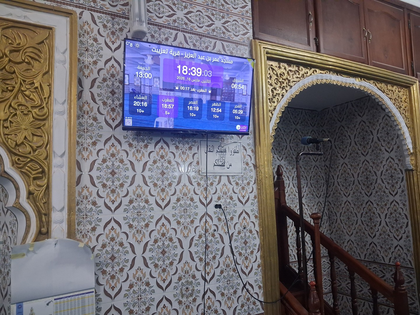 مسجد عمر بن عبد العزيز - قرية تعزيبت