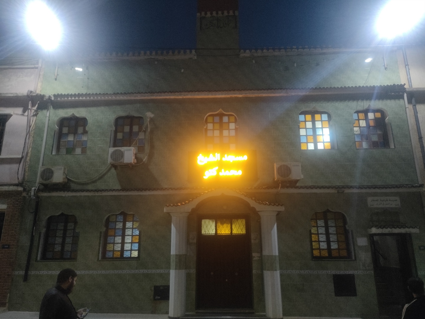 مسجد الشيخ محمد كتو