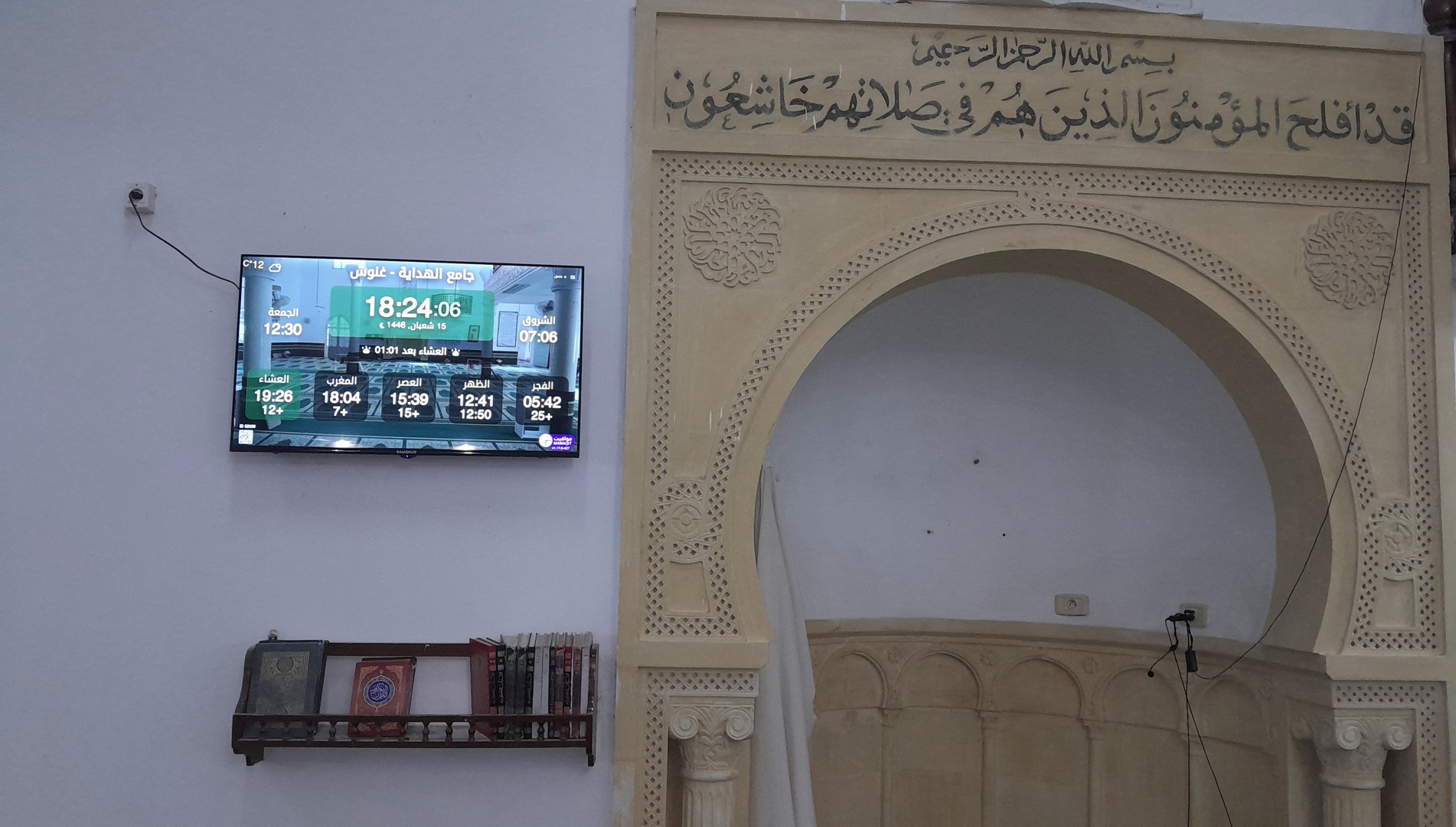 جامع الهداية