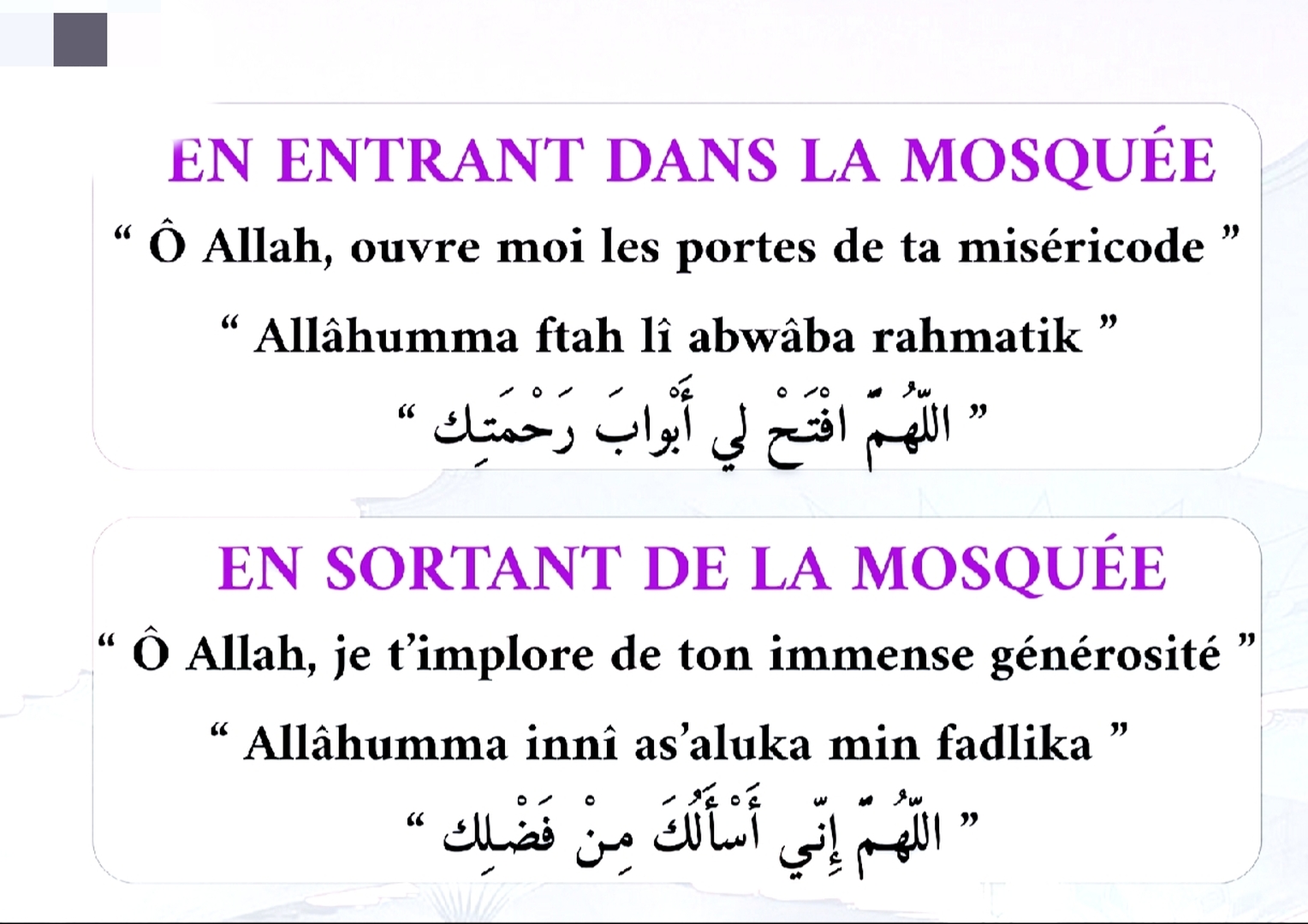 DUA MOSQUÉE