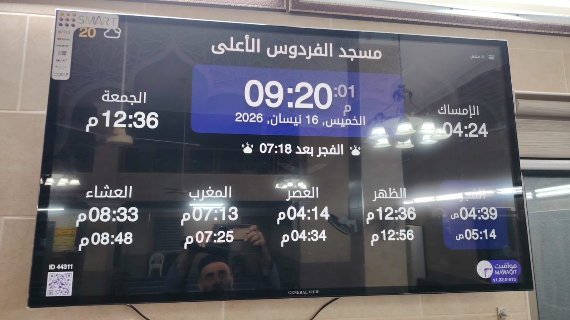 مسجد الفردوس الأعلى