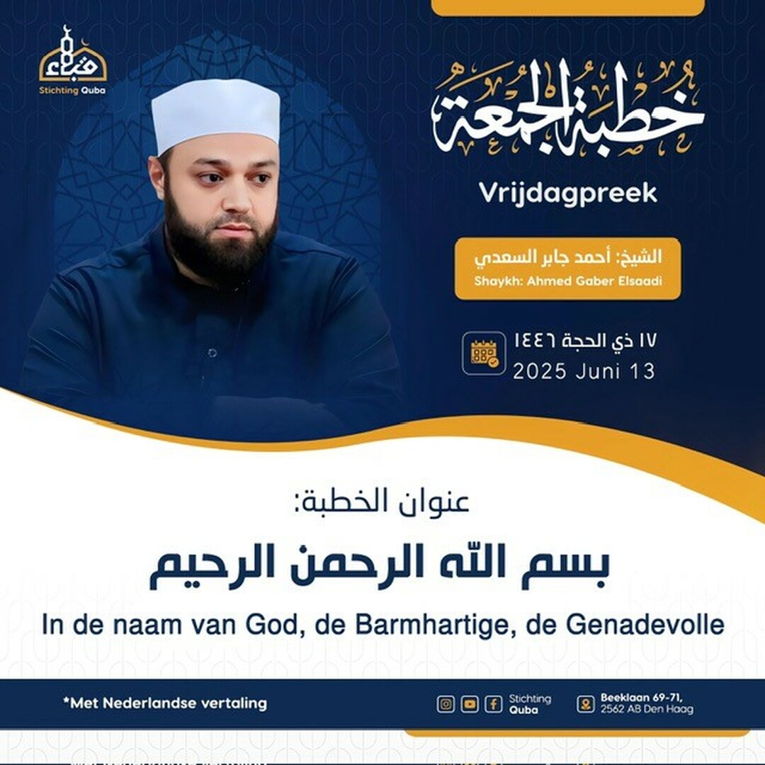 خطبة الجمعة