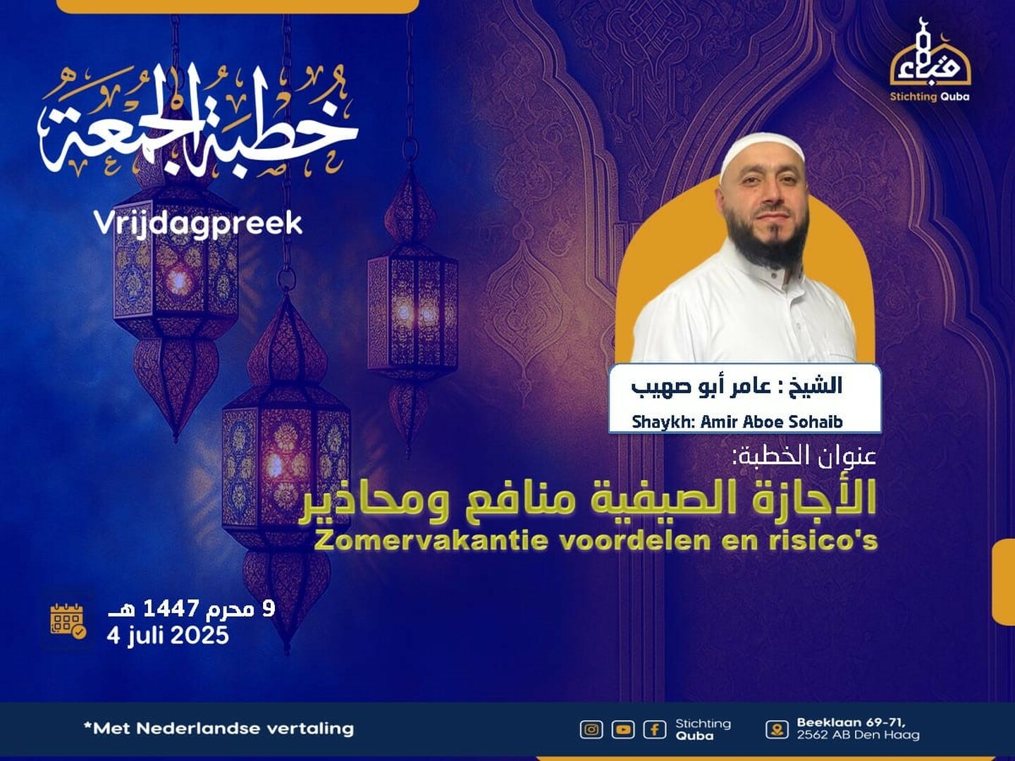 خطبة الجمعة