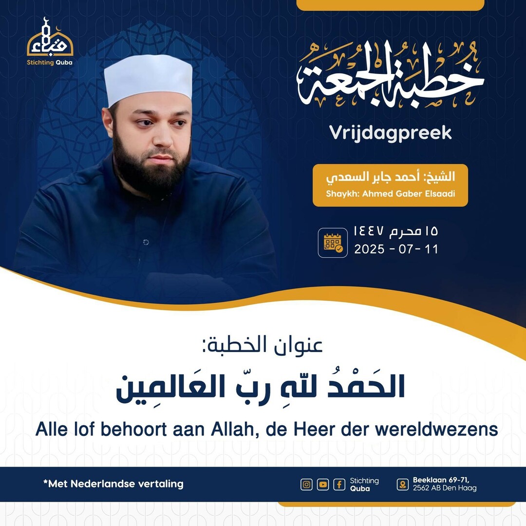 خطبة الجمعة