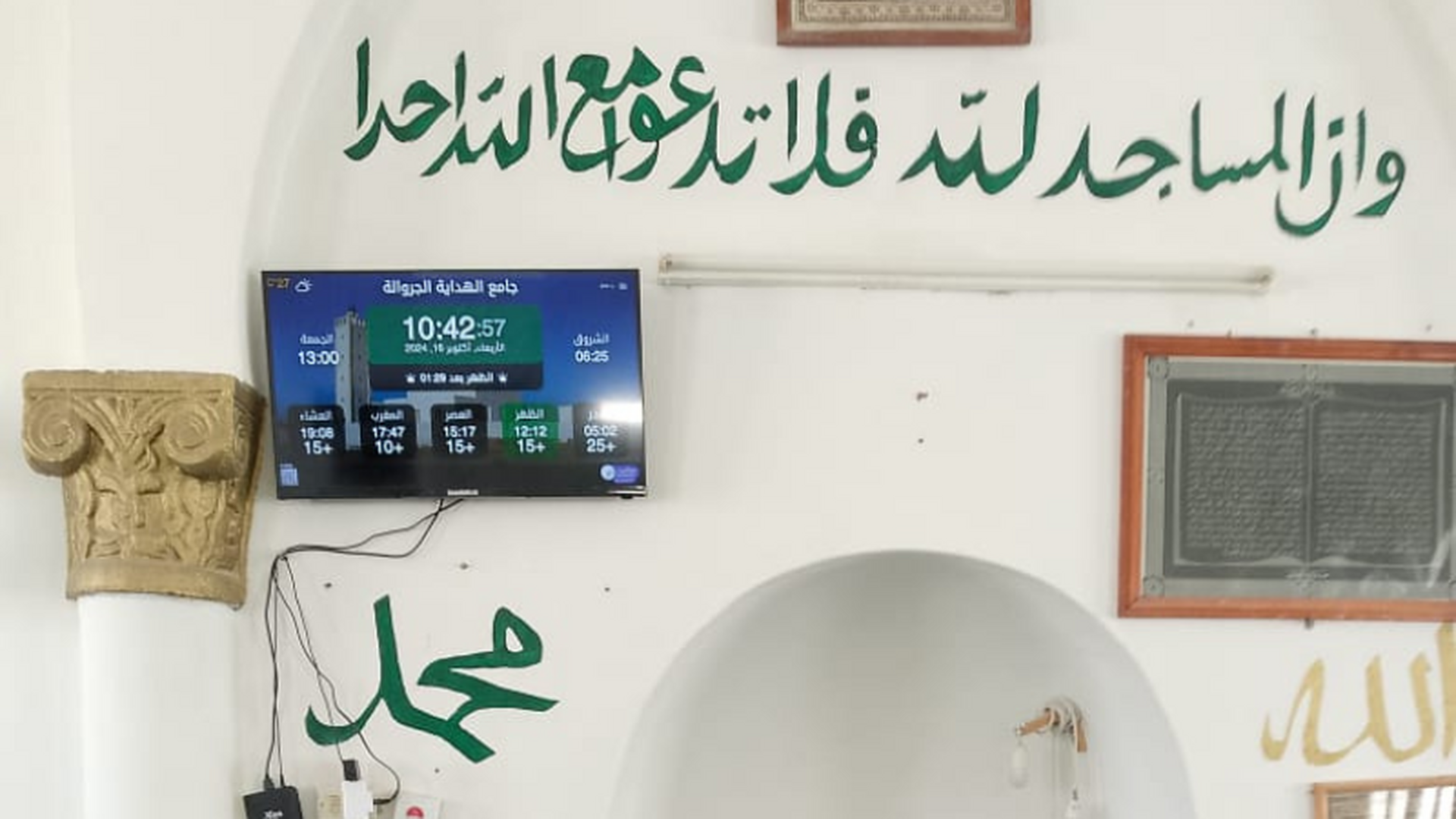 جامع الهداية الجروالة