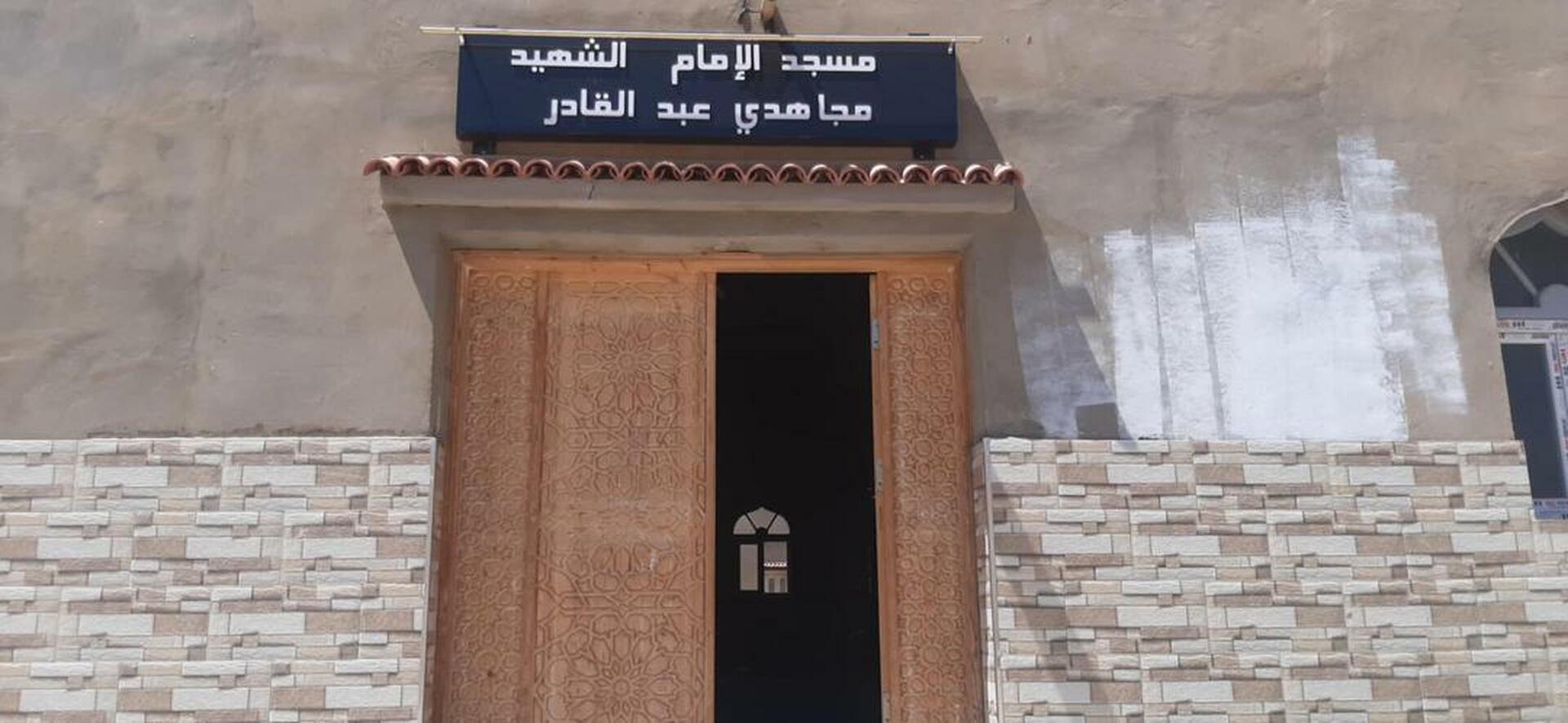 الإمام الشهيد مجاهدي عبد القادر