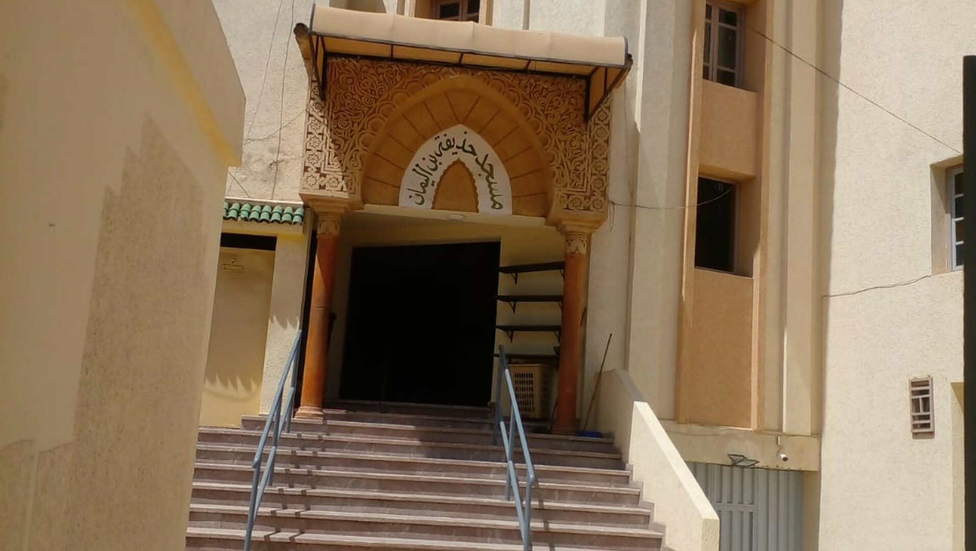 مسجد حذيفة بن اليمان