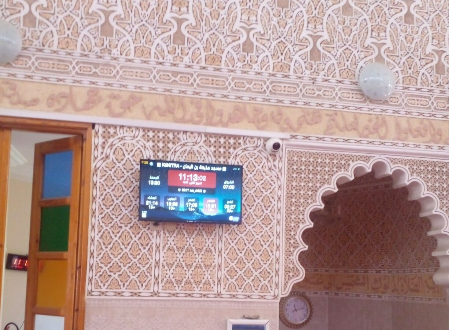مسجد حذيفة بن اليمان
