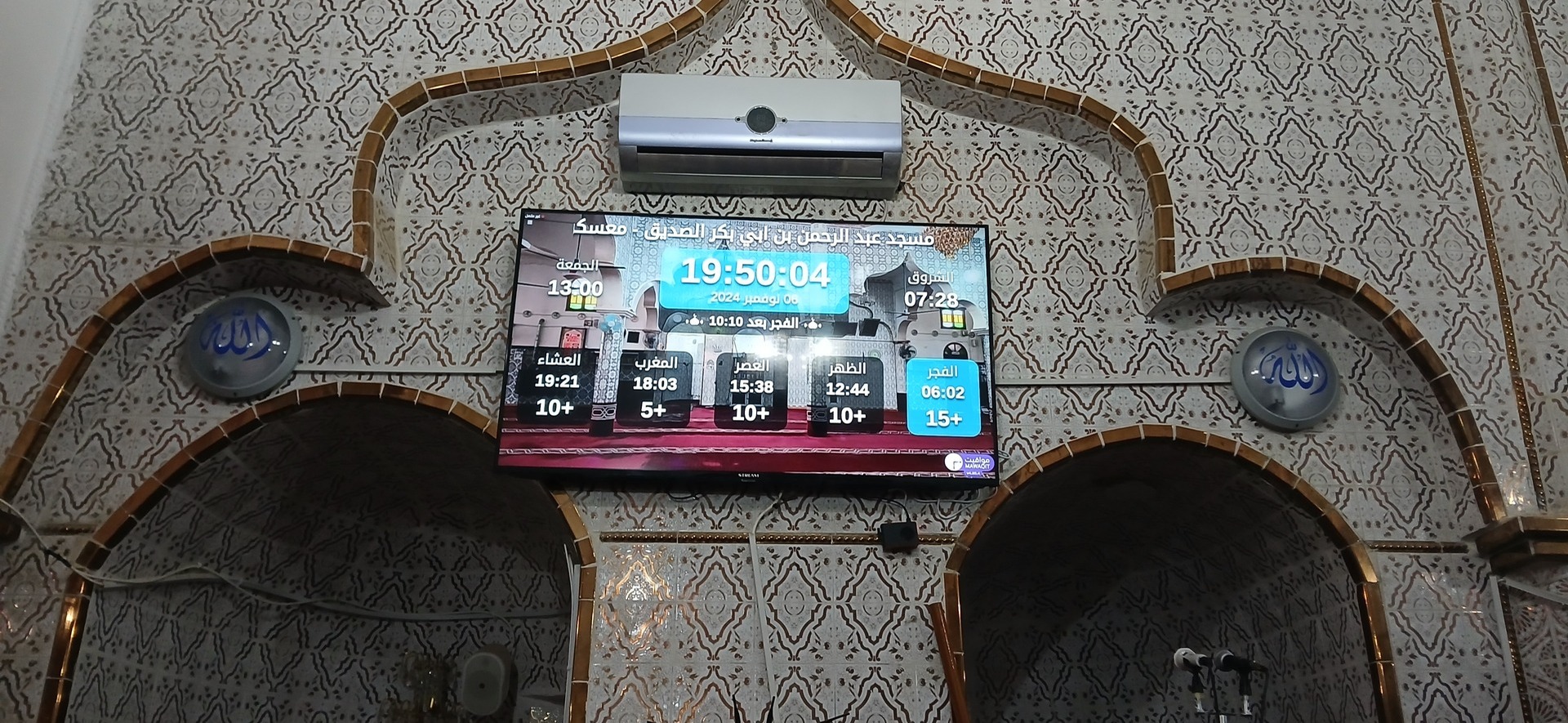 مسجد مسجد