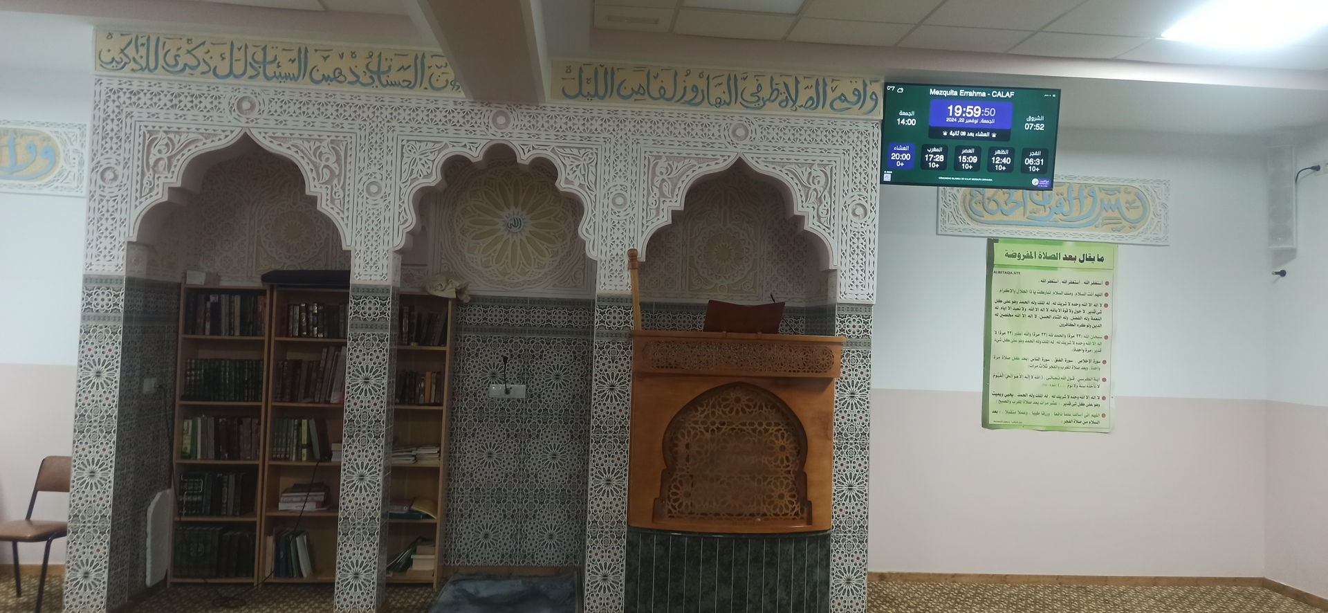 Mezquita Errahma