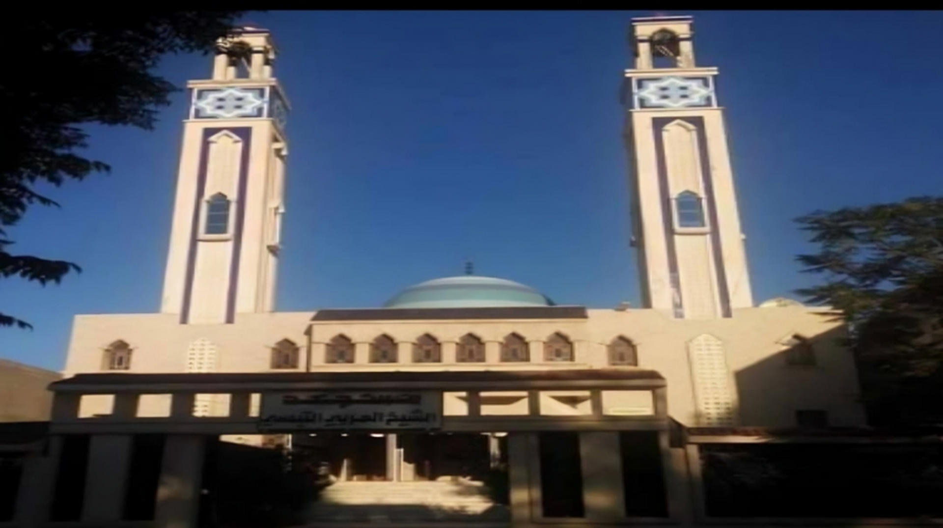 مسجد الشيخ العربي التبسي -المدرسة