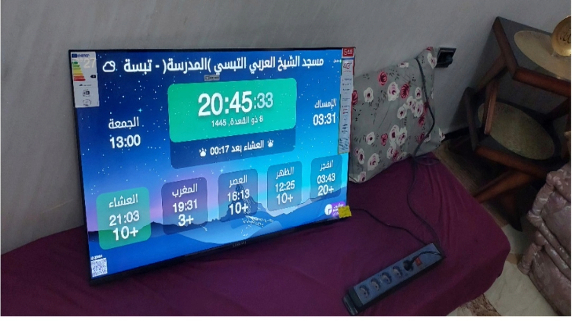 مسجد الشيخ العربي التبسي -المدرسة