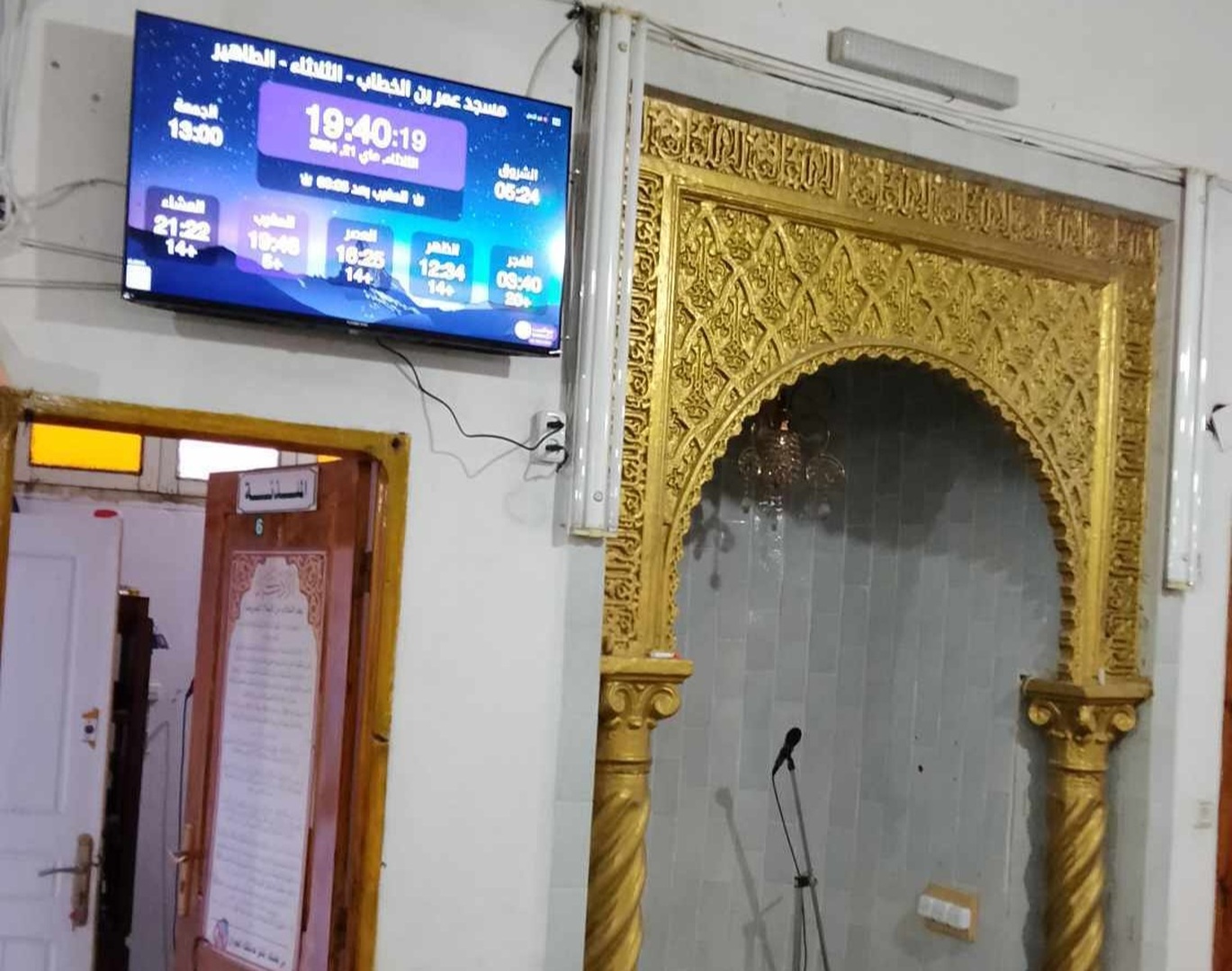 مسجد عمر بن الخطاب