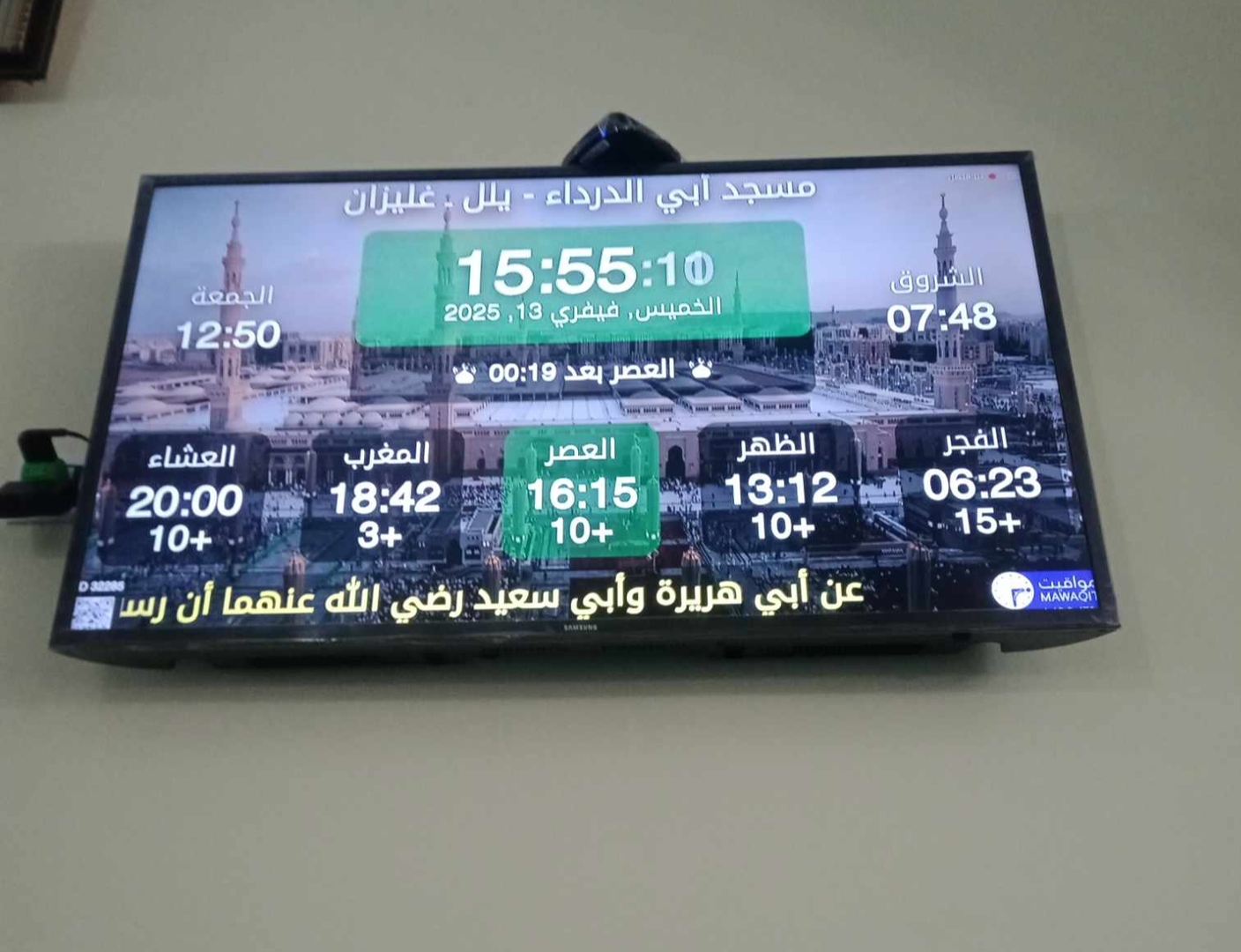 مسجد أبي الدرداء