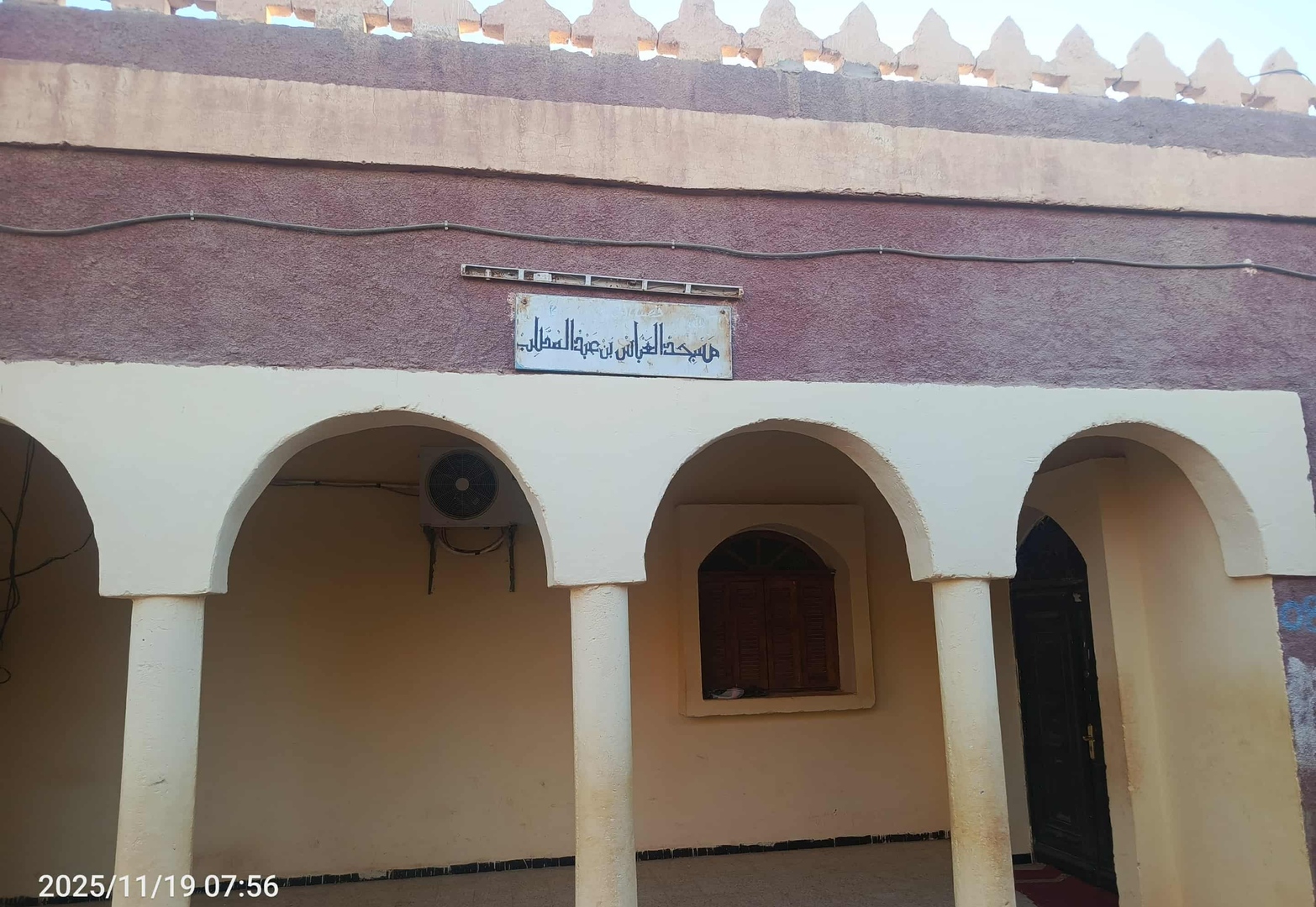 مسجد العباس بن عبد المطلب - قصبة الجنة