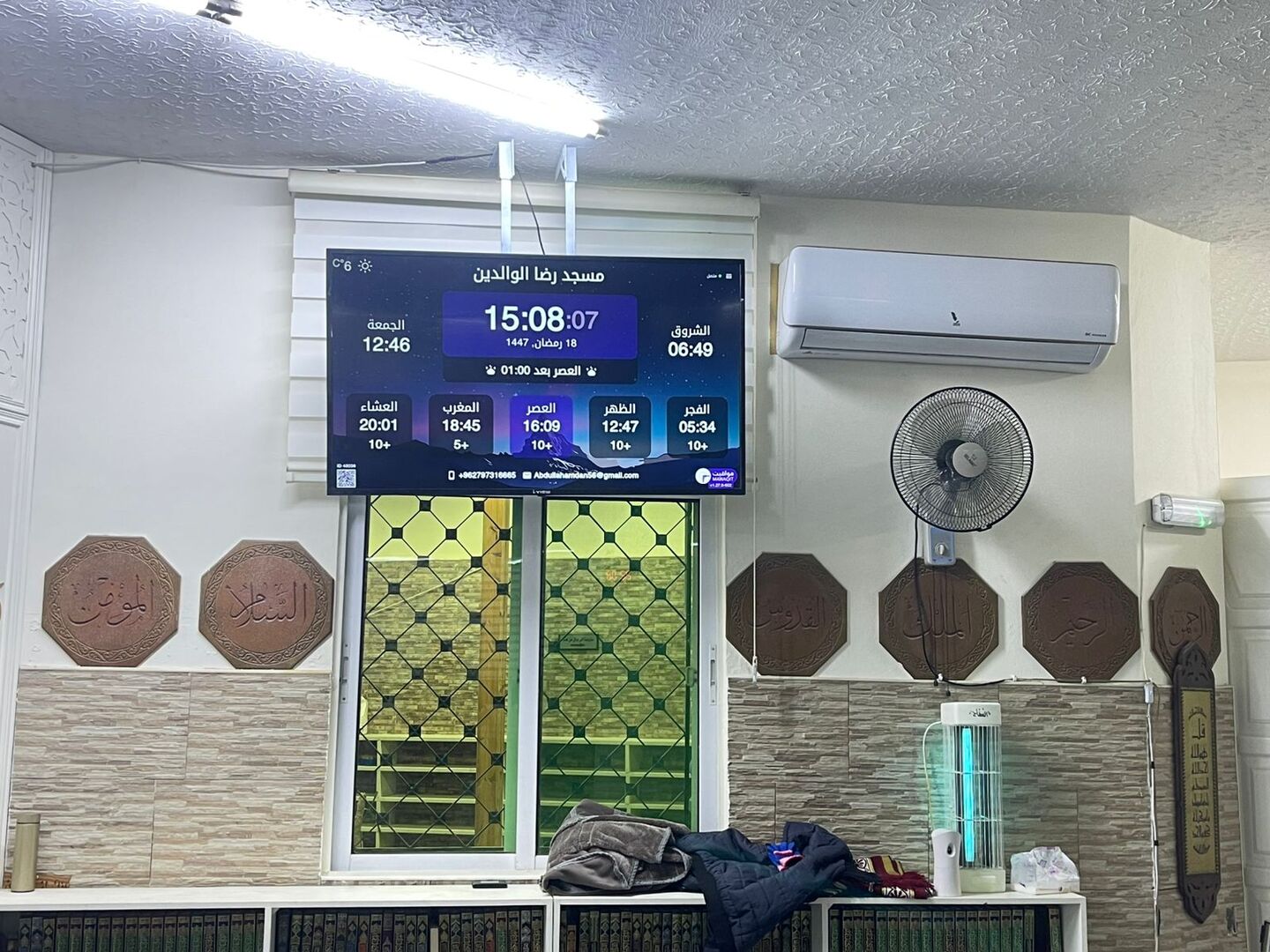 مسجد رضا الوالدين