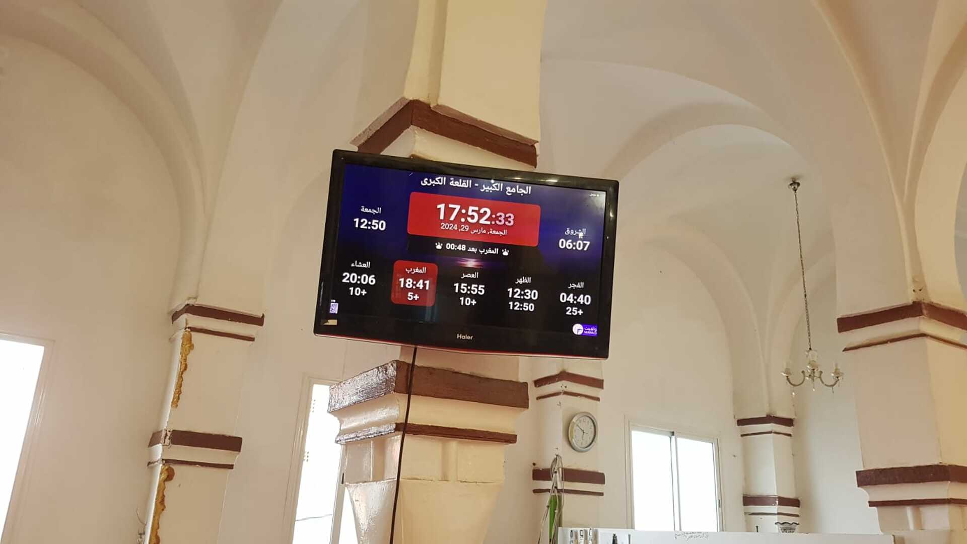 الجامع الكبير