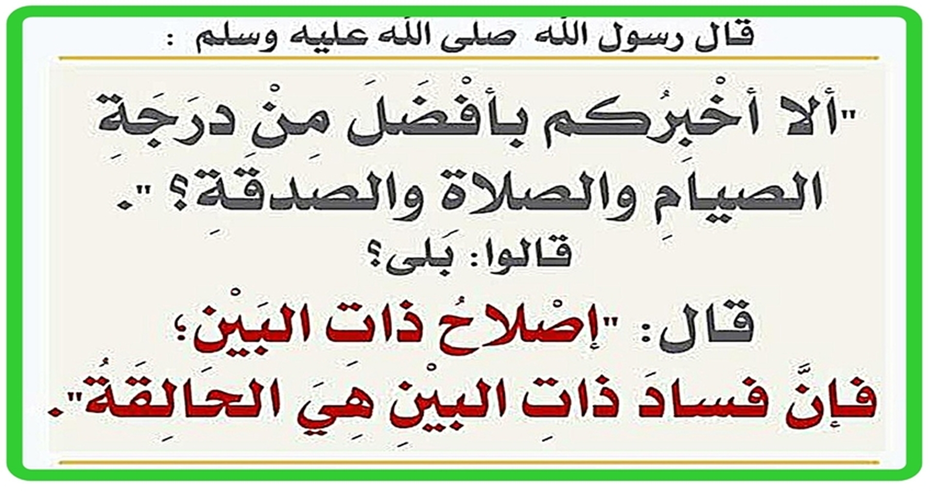 مسجد