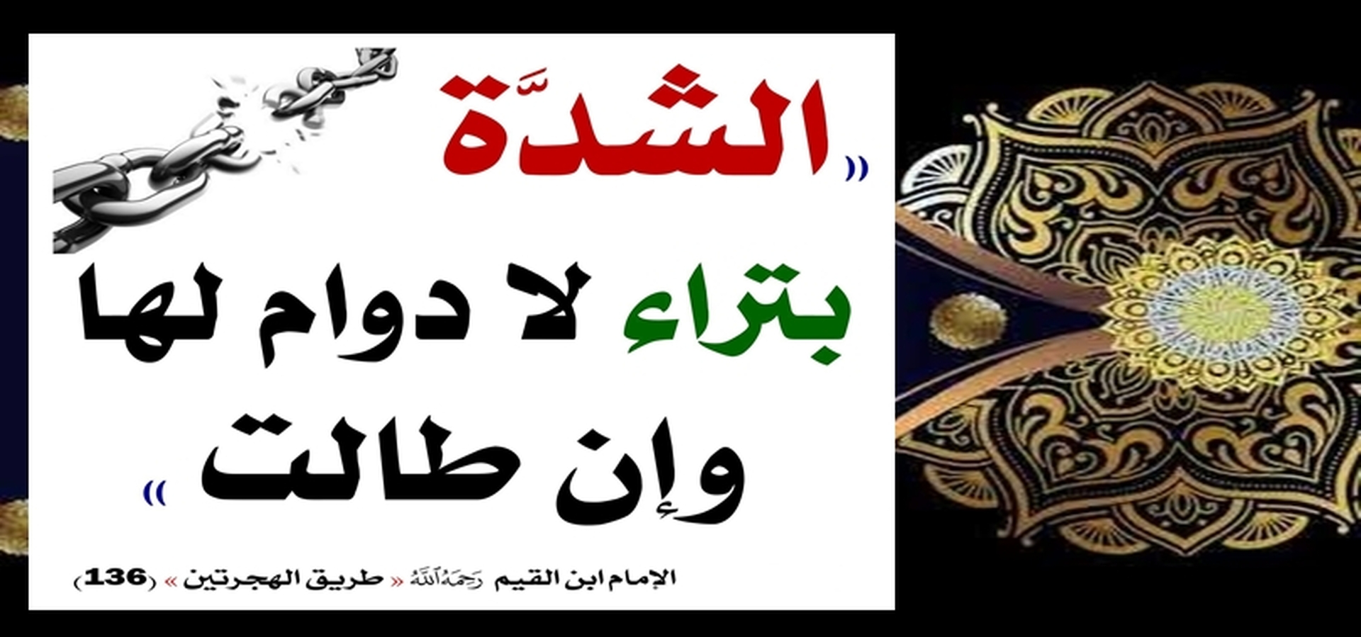 مسجد