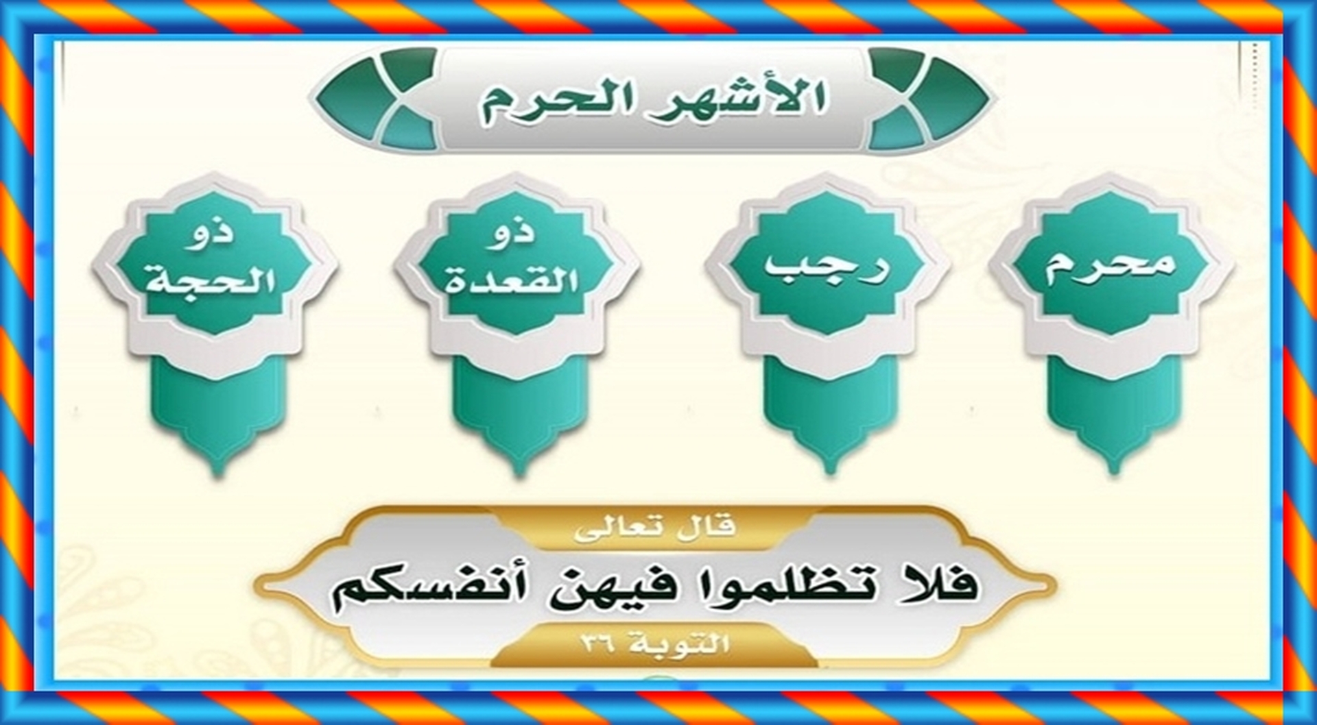 حديث