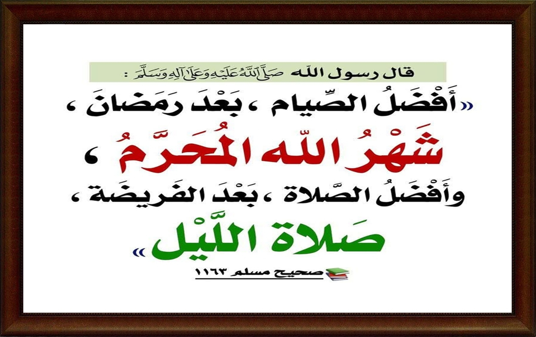 حديث
