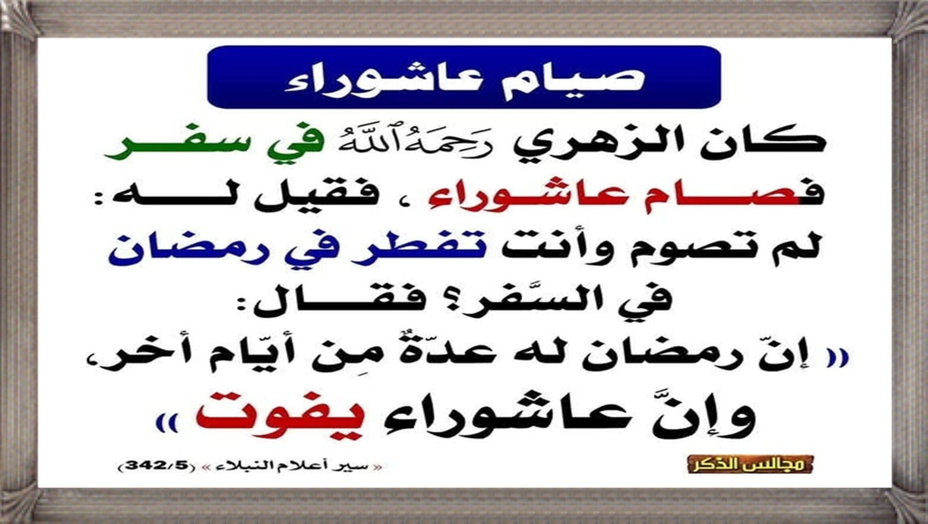 حديث