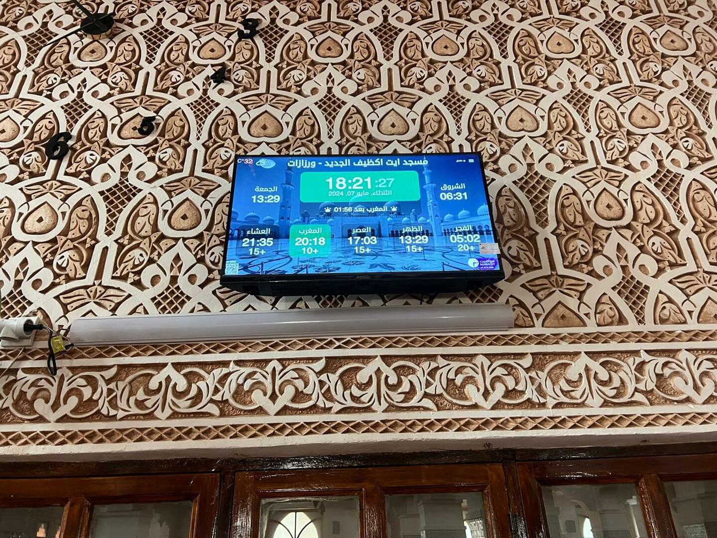 مسجد ايت اكظيف الجديد