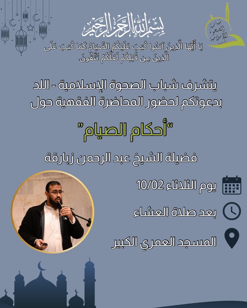 احكام الصيام