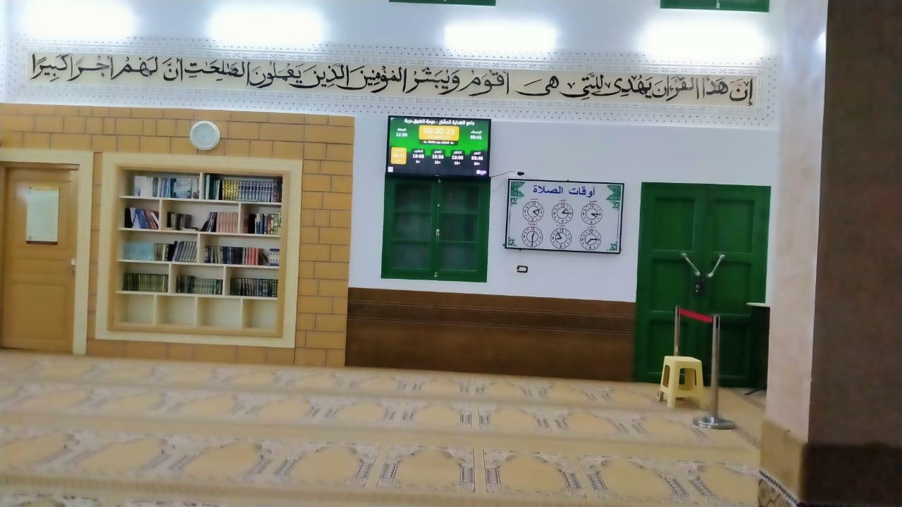 جامع الهداية الحشّان