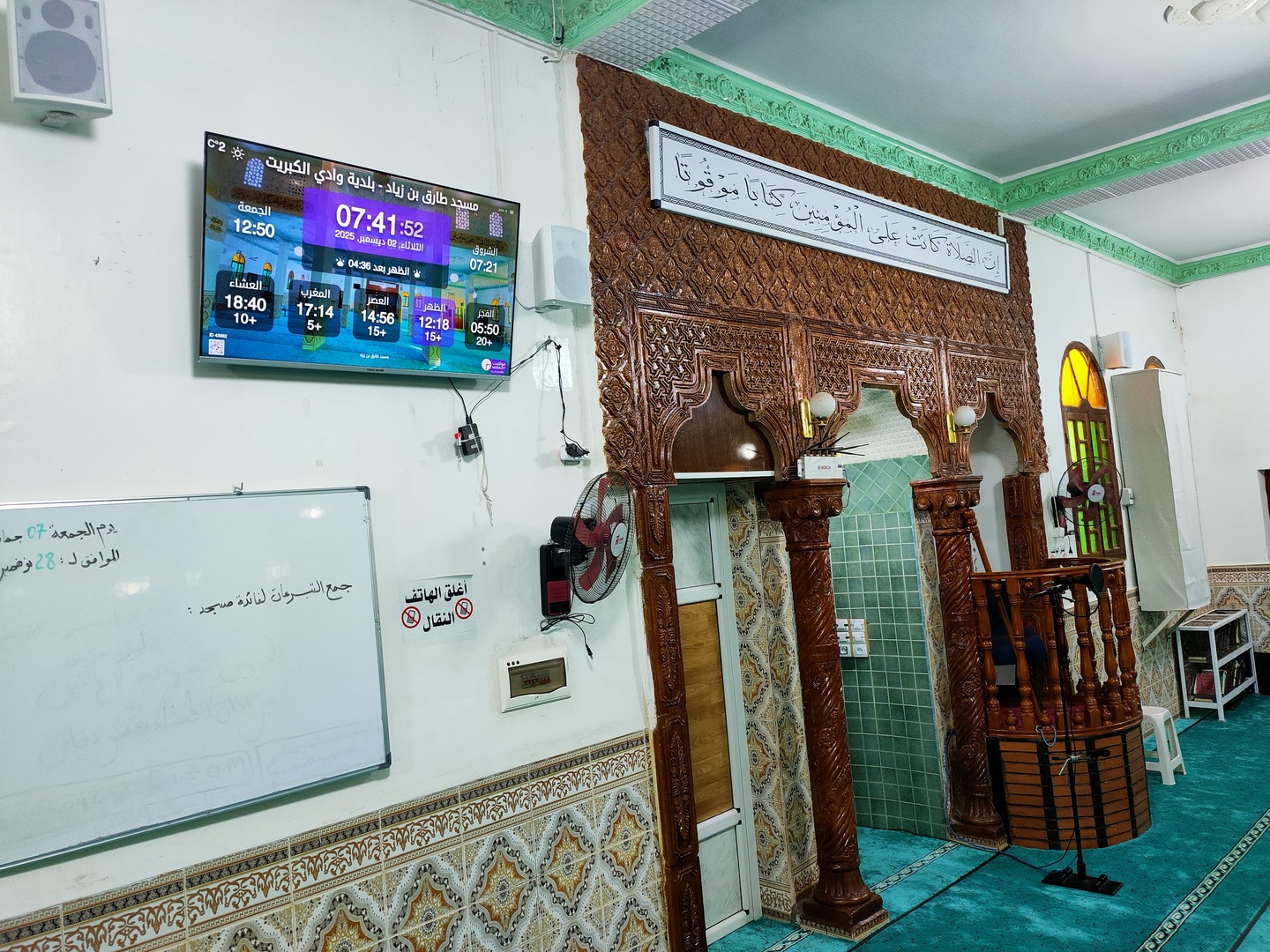 مسجد طارق بن زياد