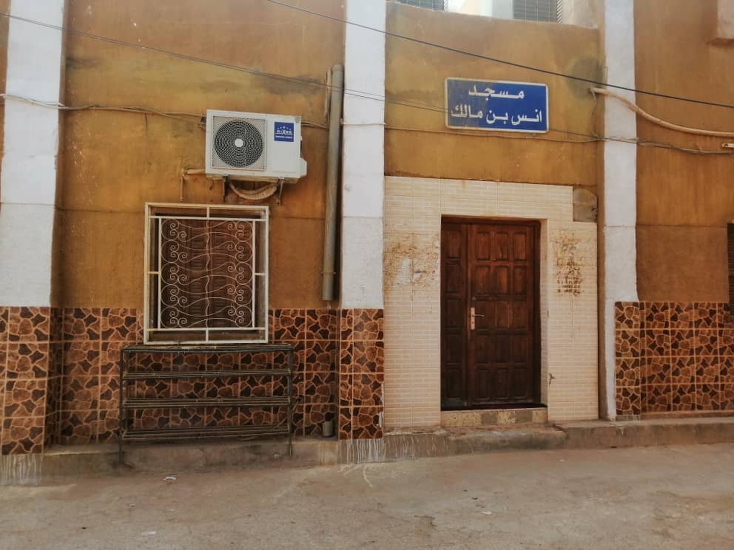 مسجد أنس بن مالك رضي الله عنه
