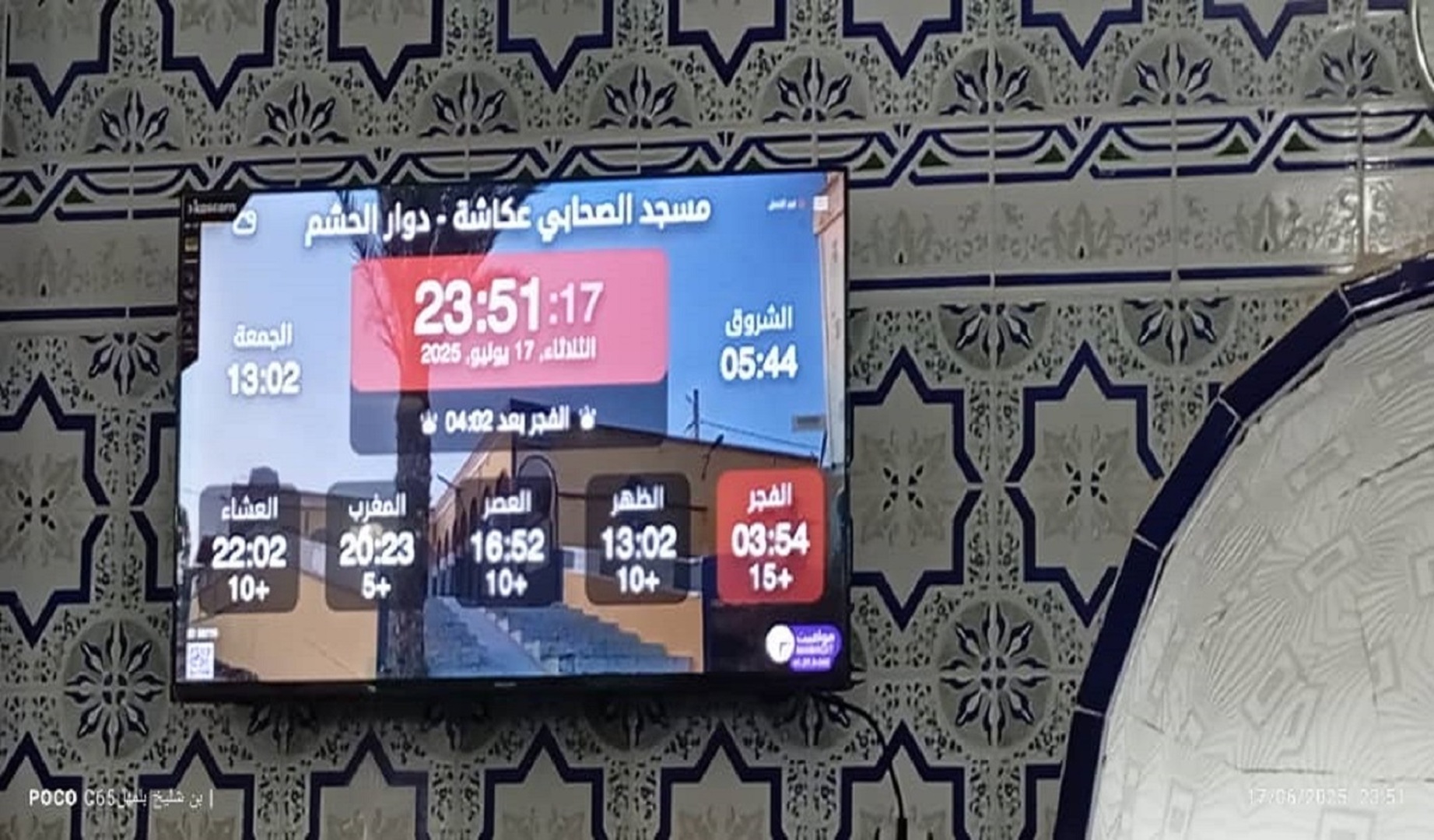 مسجد الصحابي عكاشة