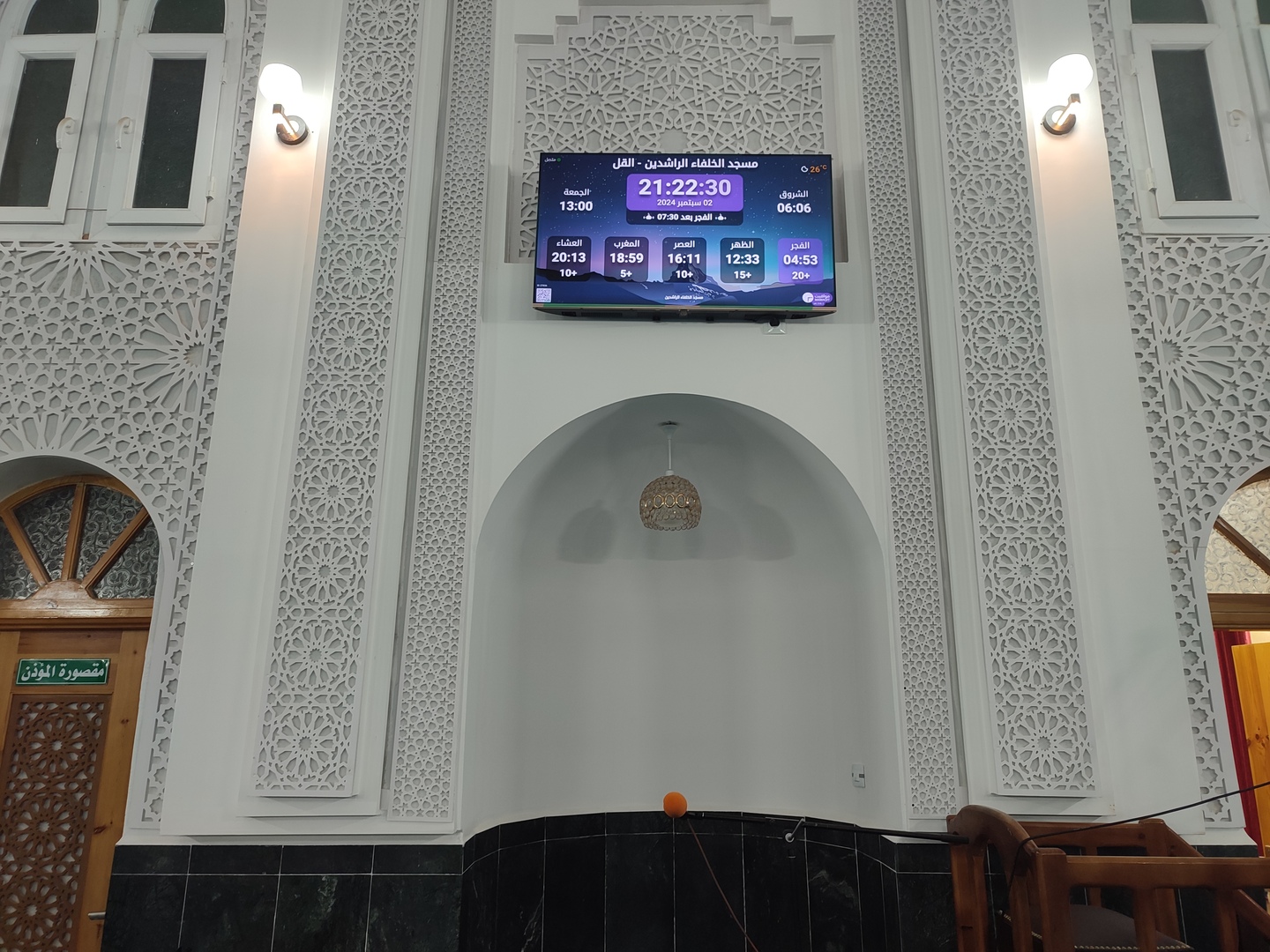 مسجد الخلفاء الراشدين