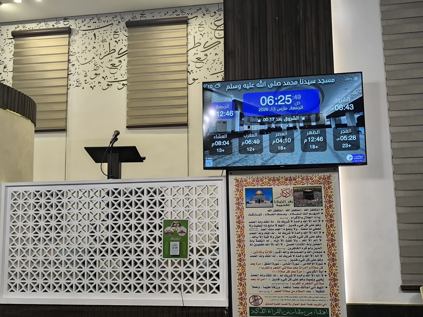 مسجد سيدنا محمد صلى الله عليه وسلم