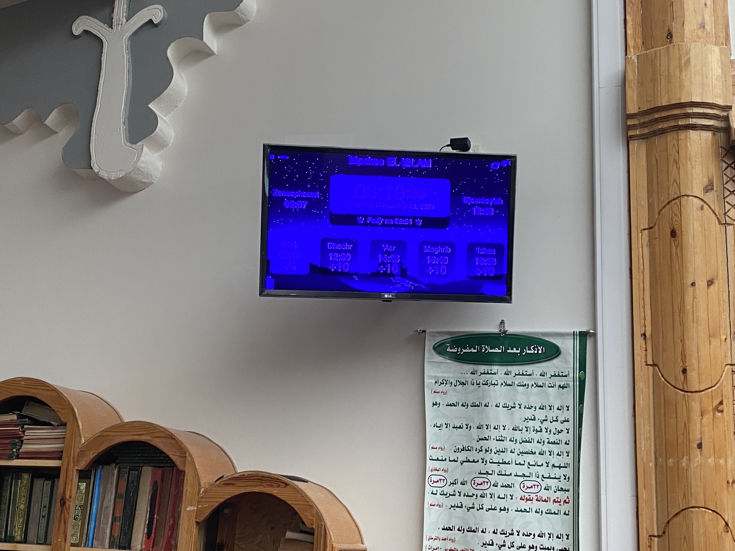 Moskee EL ISLAM