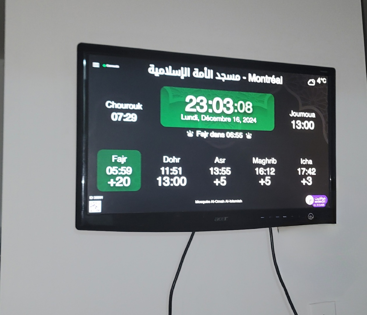 مسجد الأمة الإسلامية - Montréal
