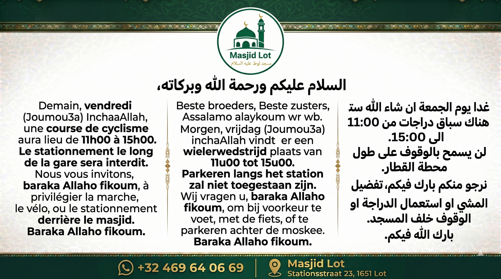 ⚠️ AVIS IMPORTANT : PRIÈRE DU VENDREDI