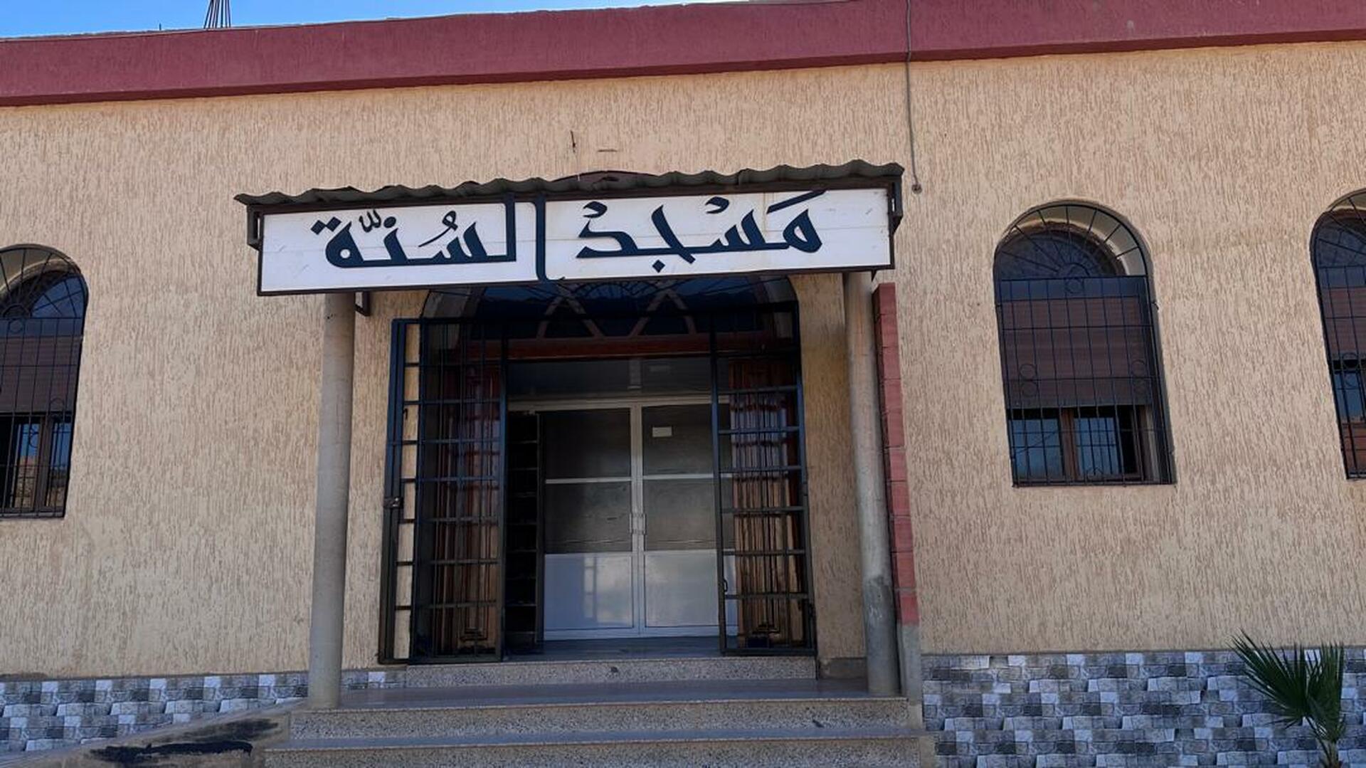 مسجد السنة