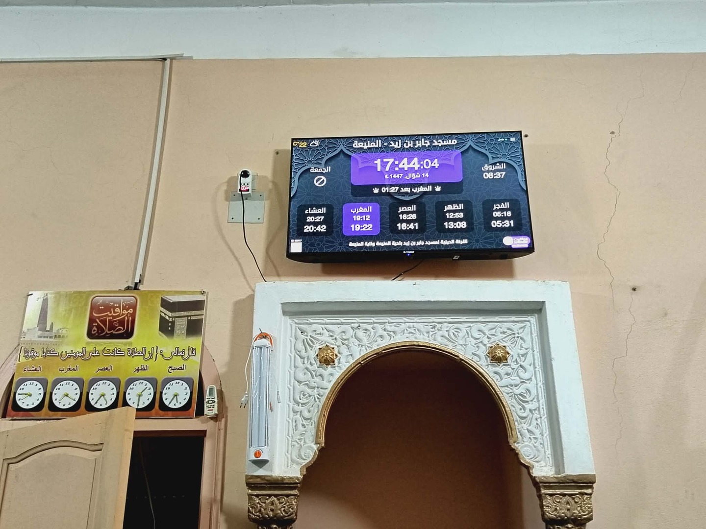 مسجد جابر بن زيد