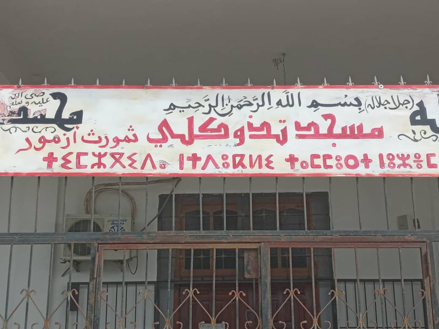 مسجد تذوكلي