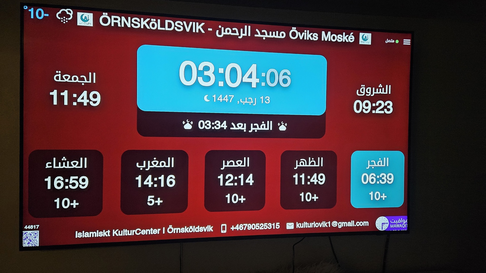 Öviks Moské Masjid Al-Rahman