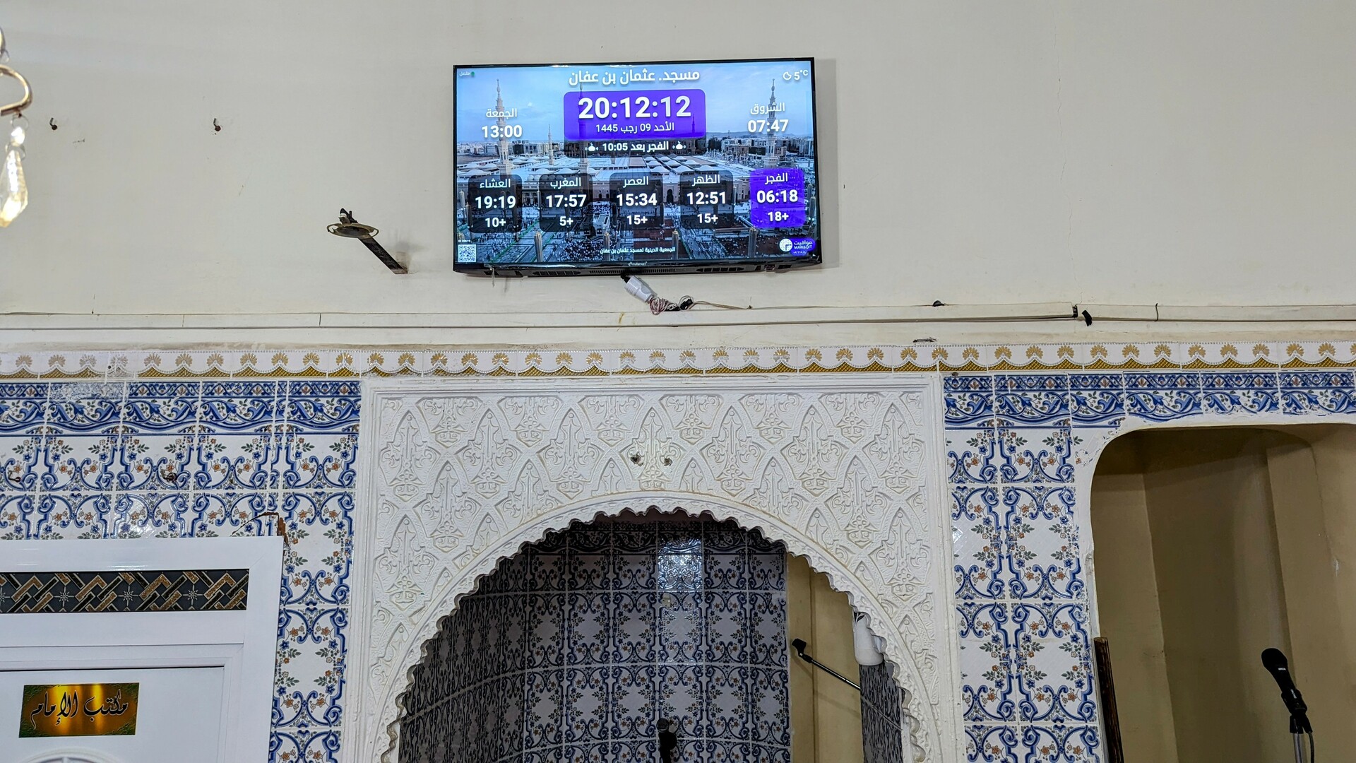 مسجـد عثمـان بـن عفـان