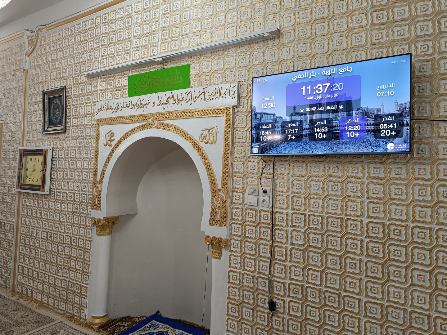 جامع التوبة