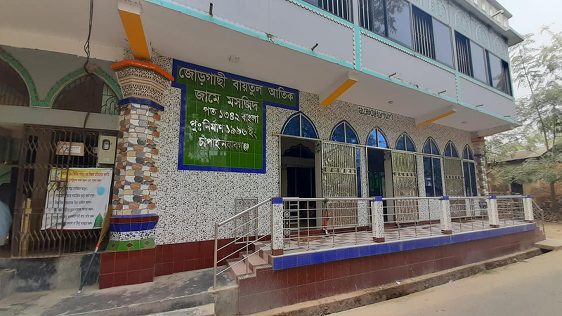 জোড়গাছি বায়তুল আতিক জামে মসজিদ