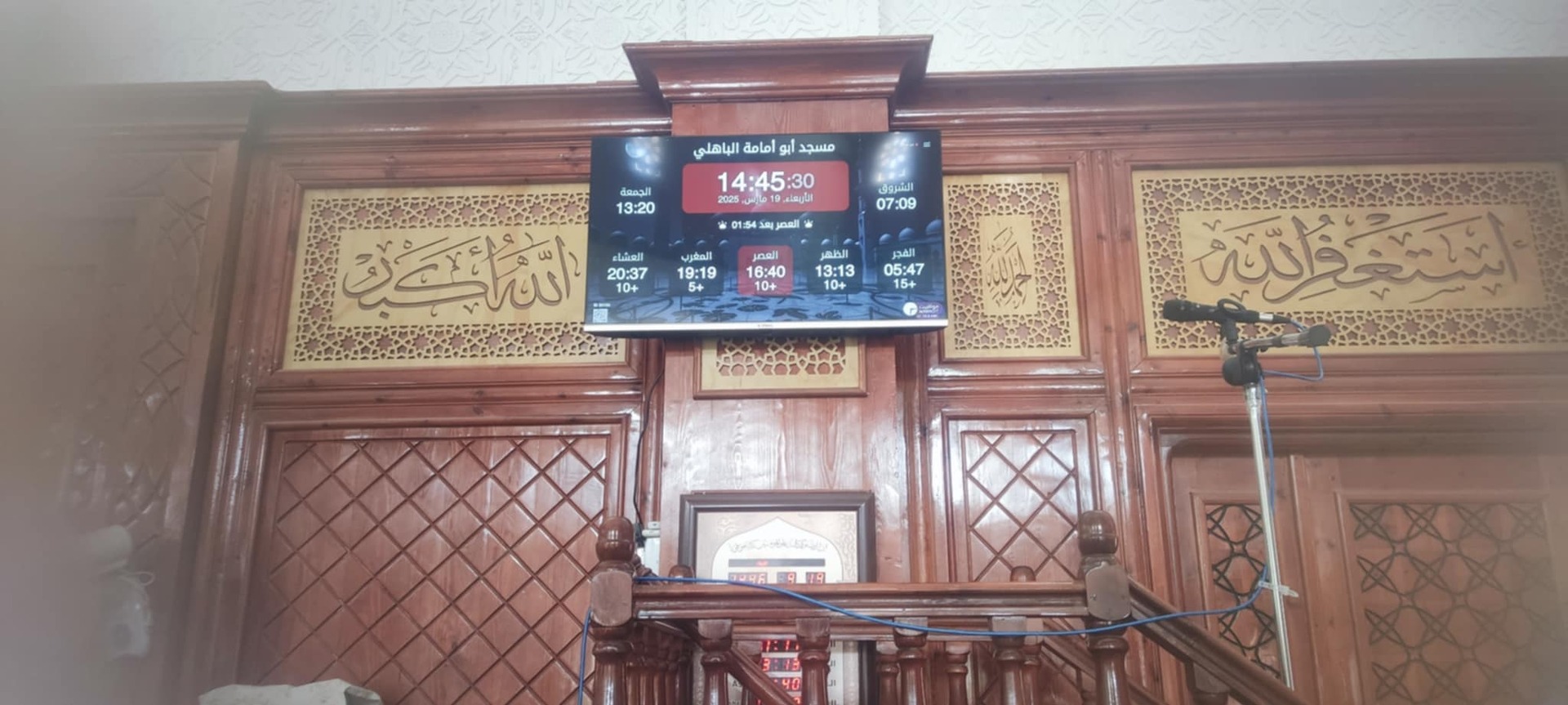 مسجد أبو أمامة الباهلي