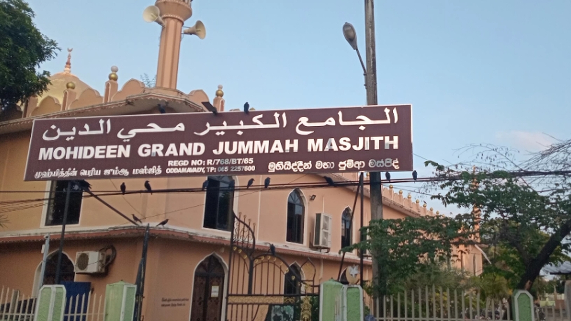 MOHIDEEN GRAND JUMMAH MASJITH-ODDAMAVADI