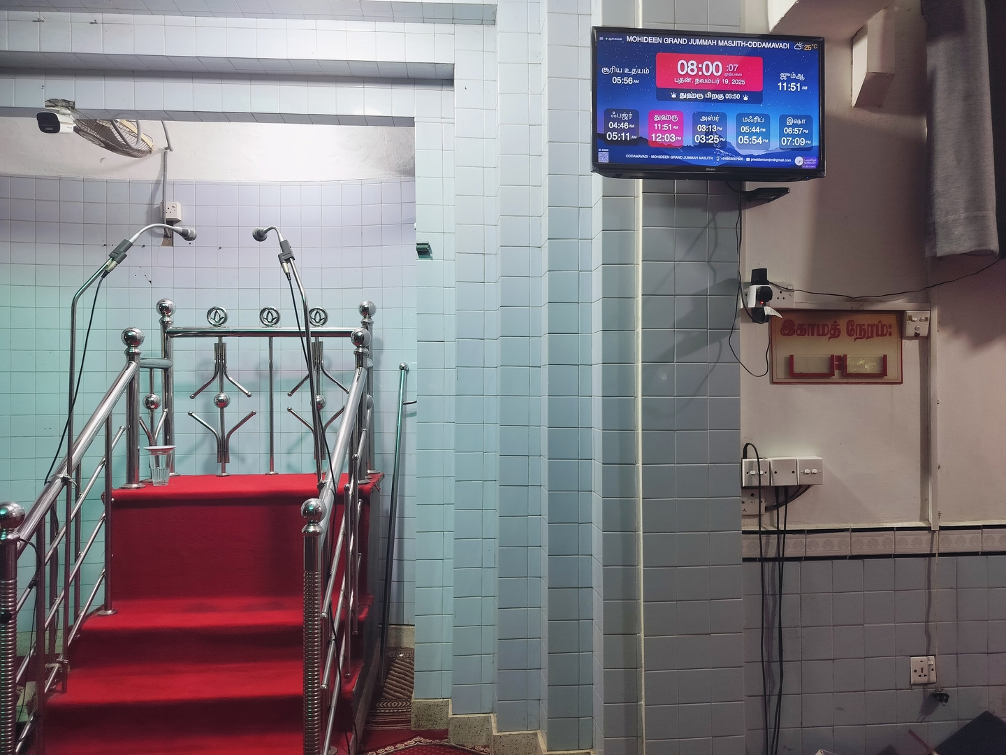 MOHIDEEN GRAND JUMMAH MASJITH-ODDAMAVADI