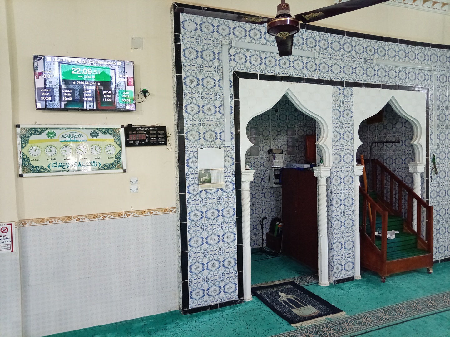 مسجد سيدنا بلال بن رباح - بور السبيل