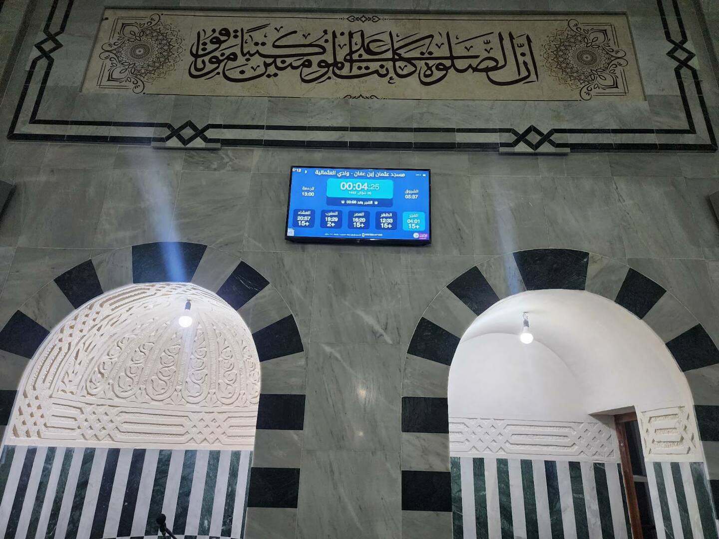 مسجد عثمان إبن عفان