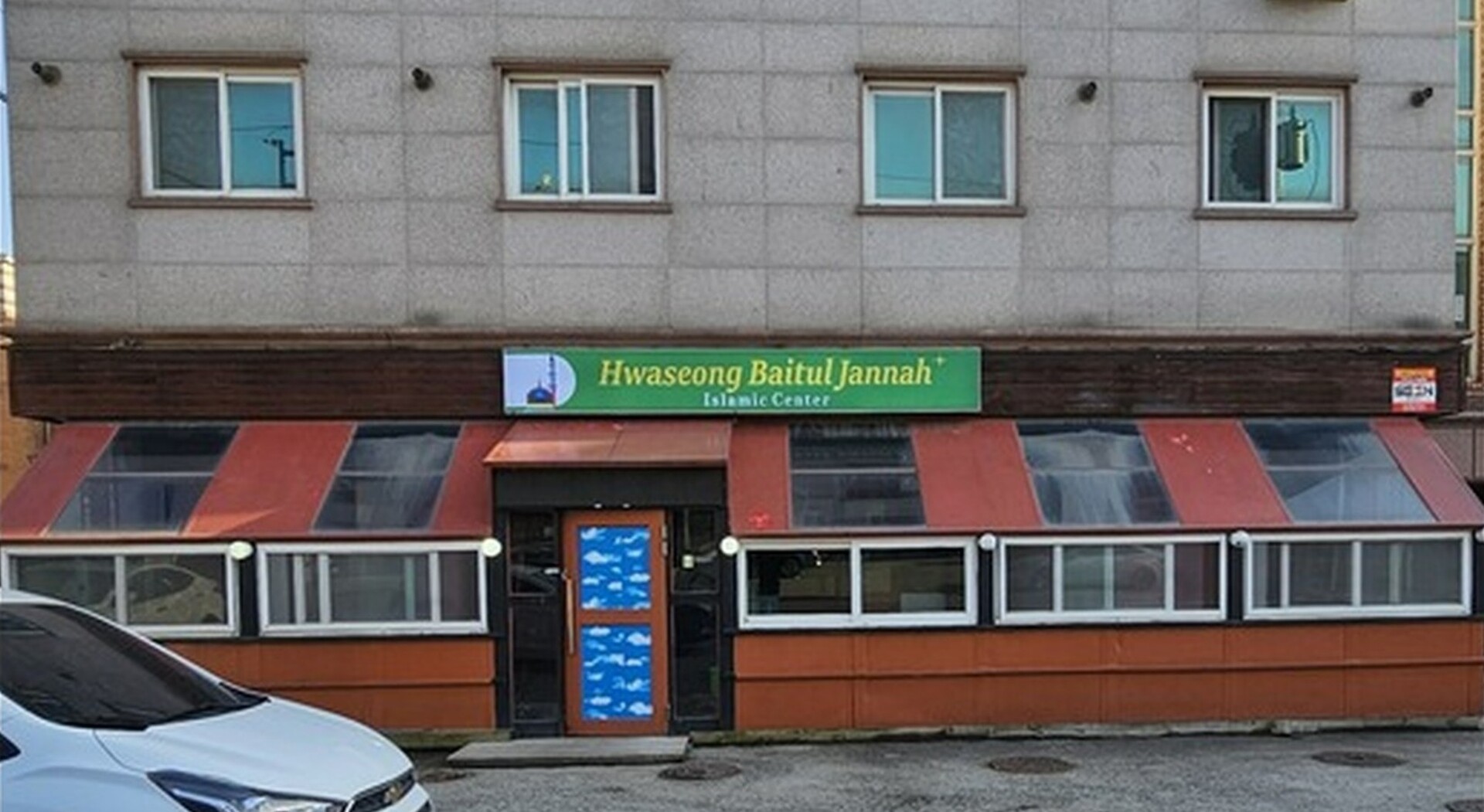 HWASEONG BAITUL JANNAT ISLAMIC CENTER